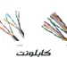 بررسی تفاوت کابل CAT5 و CAT6