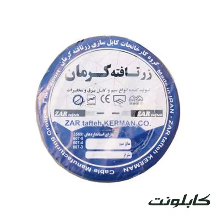 کابل برق مفتول 2 در 10 زرتافته