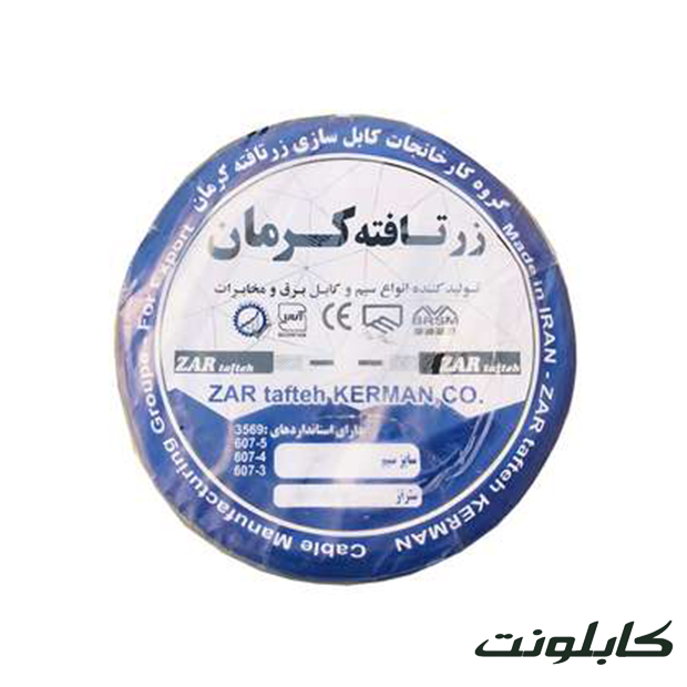 کابل برق مفتول 2 در 10 زرتافته